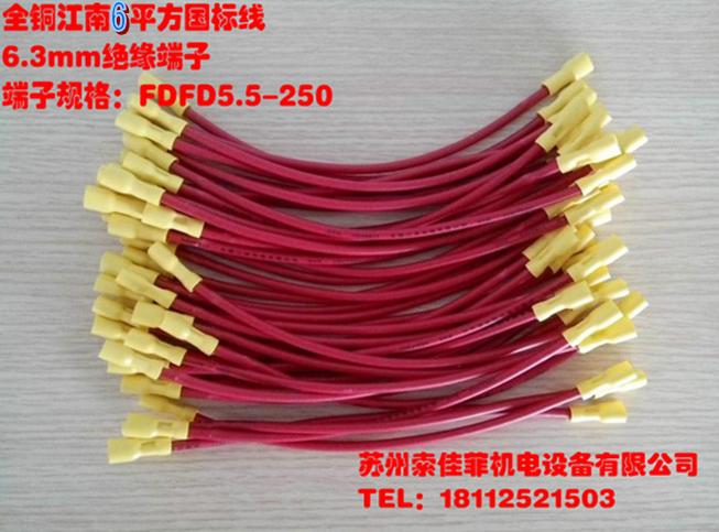 Battery battery UPS power supply 6.3mm reed plug-in cable 6 square full copper insulated terminals