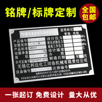 Customized metal nameplates stainless steel copper and aluminum door plates machinery and equipment aluminum plates UV printing laser engraving signs