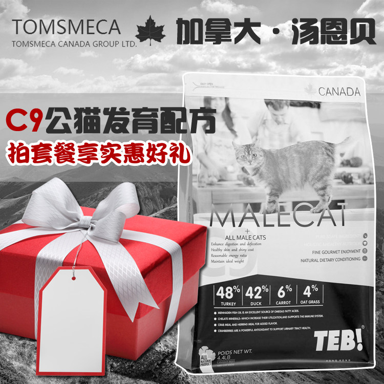 29 provinces-Canada TEB Tonnabe Cat Development C9 No Valley Natural for cat food 4 4 pounds 2kg