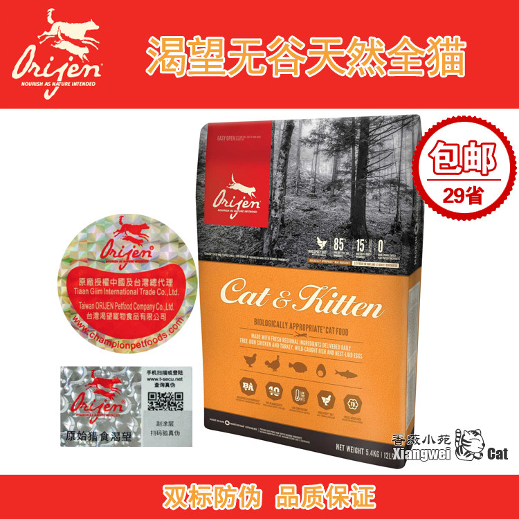 29 Province of Canada eager for chicken No Valley full cat food for young cat food 12 pounds 5 4kg