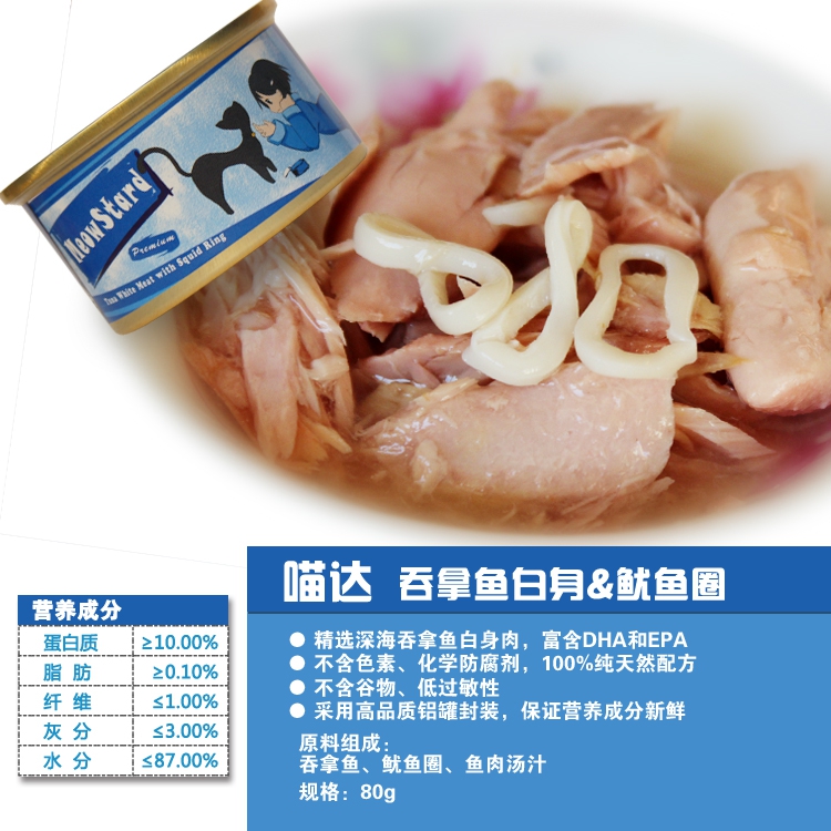 29 tỉnh - 喵 达 Thái Lan nhập khẩu vào mèo con trắng mèo thịt đóng hộp thực phẩm ướt đồ ăn nhẹ mèo FCL 80 gam * 24 lon hạt canin