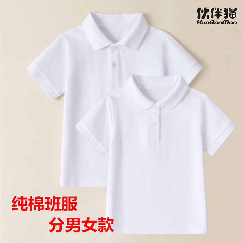 Children's Short-Sleeved Polo Shirt, Pure Cotton, Primary School Uniform, Medium and Large Kidsren's T-Shirt, Boys and Girls Graduation Class Uniform, Pure White Children's Short-Sleeved Polo Shirt, Pure Cotton, Primary School Uniform, Medium and Large Kidsren's T-Shirt, Boys and Girls Graduation Class Uniform, Pure White