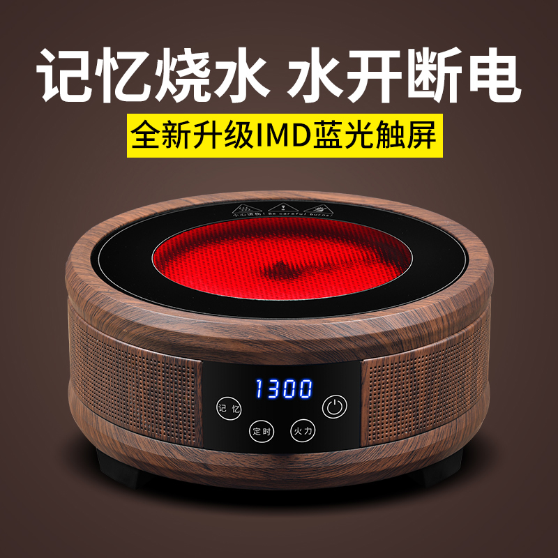 Electric ceramic furnace tea stove tea making tea intelligent tea brewer household small mini fire boiler German imported technology to burn tea stove