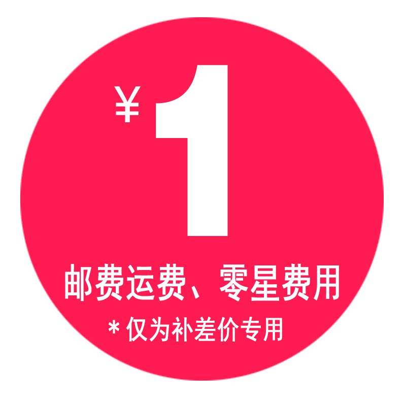 (Non-do not shoot)Postage Freight sporadic cost Sporadic difference