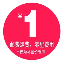 (Dont take it) Postage freight sporadic cost sporadic difference