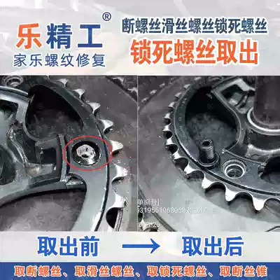 Break the screw, take the thread screw, take the lock screw, take the screw break and other threaded parts take out the labor service fee