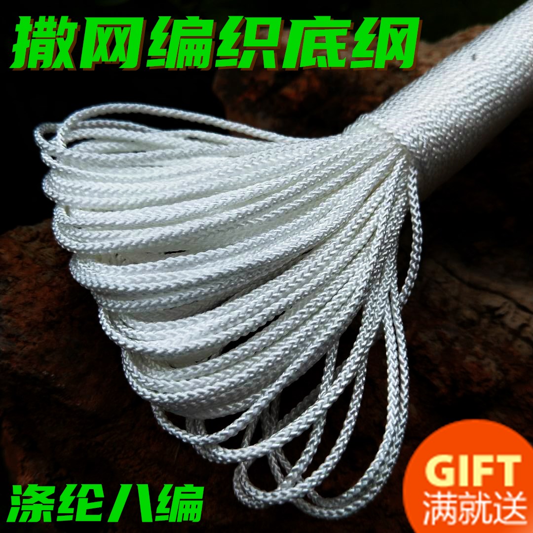 Sprinklers Bottom platform Rope Hand Throwing Mesh Bolt Pendant Rope Mesh Foot Rope Tied Pendant Line Polyester Fiber Not Vigorous horse 8 choreography