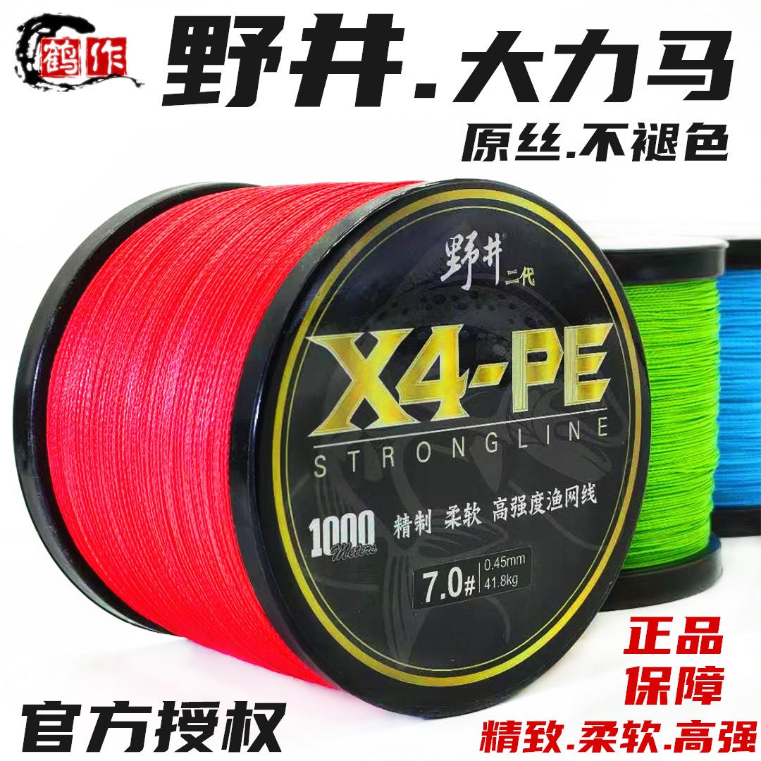 Wild Well Second-generation Vigorous Horse PE Wire Spread Mesh Wire Netting Routes 4 1000 Mi Connect Network Routes Remedial Internet Line Subkite