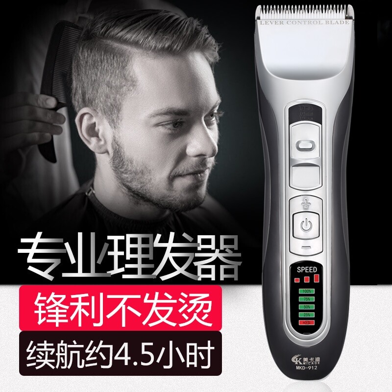 Mecardi 912 Professionals use hair clipper electric clipper rechargeable hair clipper hair salon special fader