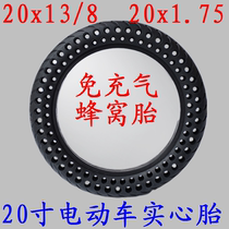 20 Inch Electric Car Tire 20x1 75 20x13 8 Bicycle Cellular Inflatable Solid Tire Without Inner Tire