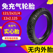 12 Inch Bike Electric Car Tire 121 2x21 4 Electric bike 12x2 125 solid outer tire free of charge