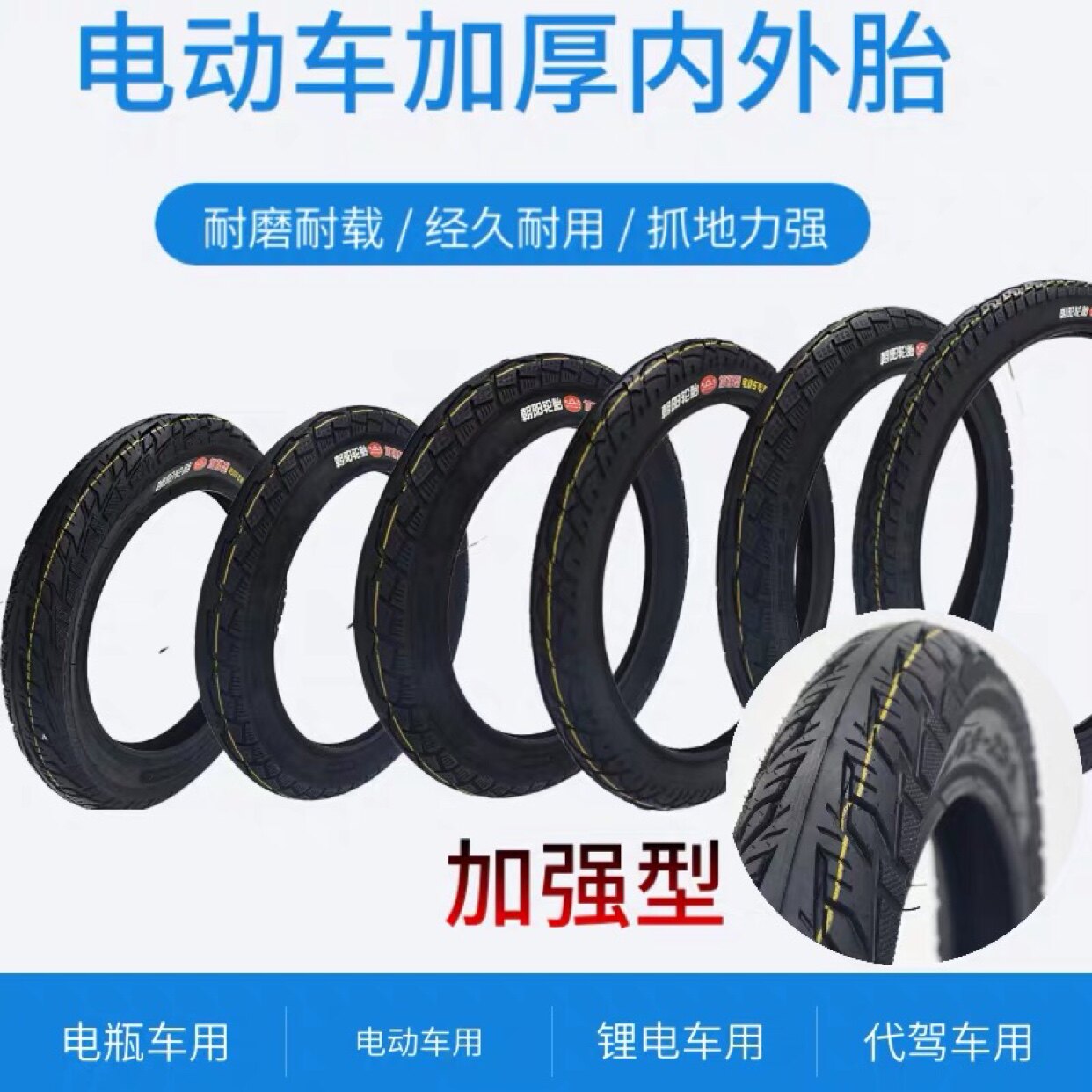 Chaoyang electric bicycle tire 12 inch 14 inch 16 inch 18 inch 22 inch electric bicycle tire electric bicycle inner tire outer tire