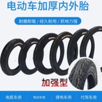 Chaoyang Electric Car Tire 12 Inch 14 Inch 16 Inch 18 Inch 22 Inch Electric Bottle Tire Electric Bike Inner Tire Outer Tire