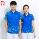 Bộ thứ mười một của Trung Quốc Dream Team màu đỏ xanh nửa quần trắng tay hiệu suất quần áo thể thao phù hợp với bộ đồ thể thao phù hợp với nhóm - Thể thao sau