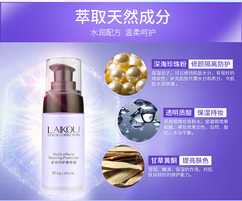 Ưu đãi đặc biệt Laiwu cô lập kem trang điểm trước khi sữa dưỡng ẩm làm sáng da để che lỗ chân lông kiểm soát dầu che khuyết điểm trang điểm nude nữ sinh viên kem che khuyết điểm bb cream