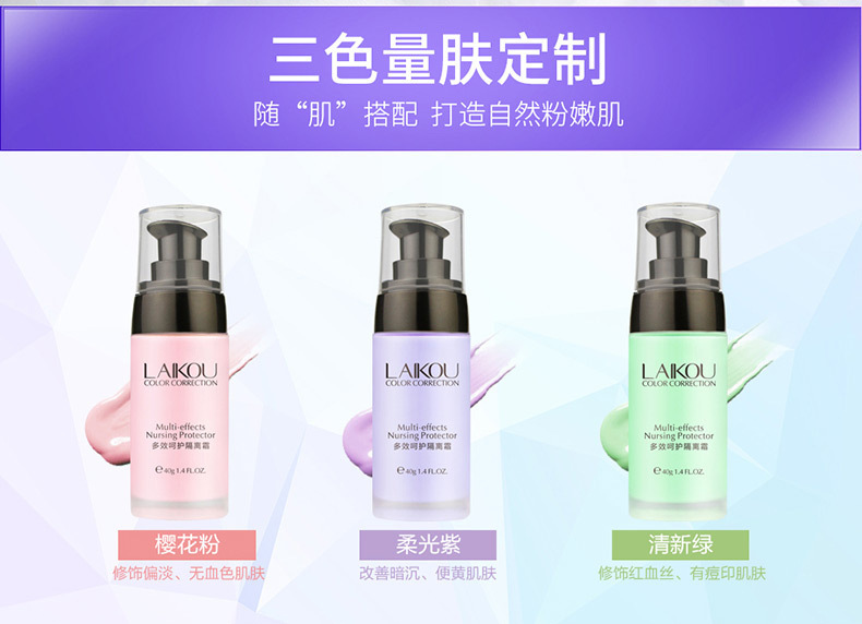 Ưu đãi đặc biệt Laiwu cô lập kem trang điểm trước khi sữa dưỡng ẩm làm sáng da để che lỗ chân lông kiểm soát dầu che khuyết điểm trang điểm nude nữ sinh viên kem che khuyết điểm bb cream
