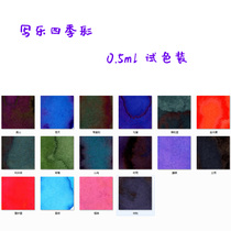 Color ink color test special Write a new and old Four Seasons colorful pen color ink test color package