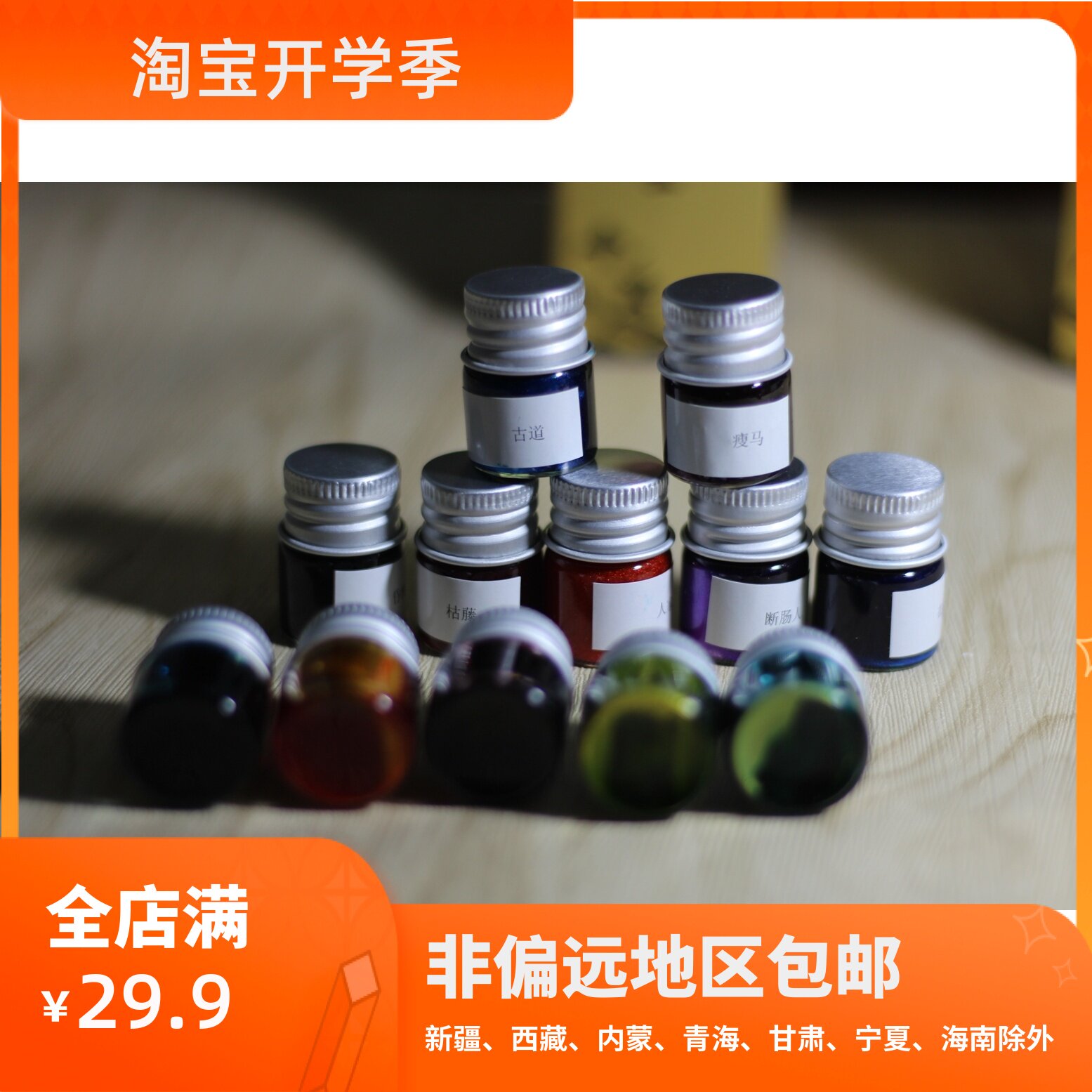 New store special poet ink POETINK pen ink ink color pen ink ink 5 ml pack