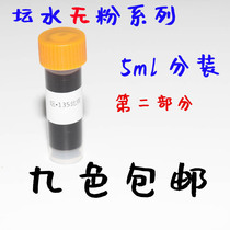 (Nine Color) Tan moisture loading 5ML17-25 season ink color ink Non-carbon dye Color ink
