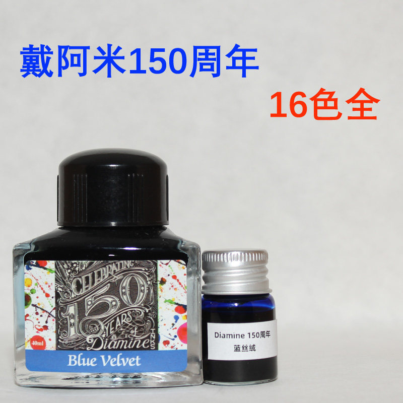 5ml Trial Pack Dai Ami 150th Anniversary Color Ink Packed Blue Velvet Silver Fox Black Forest - Taobao