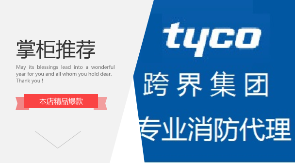 TYCO TYCO Probe Base 517 050 042 Detector Common Terminal