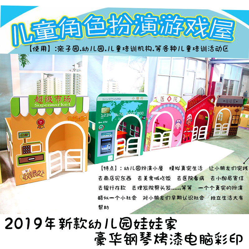 Kindergarten dress Home Wine Toys Area Activities Wooden Games House Children Small House Baking Lacquer Small Furniture Dolls House