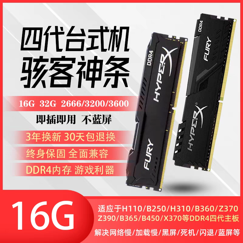 Панель памяти Kingston DDR4 16G8g 3600 3200 2666 2400 полностью совместима с памятью для настольных компьютеров