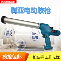 Tenya electric glue gun soft and hard dual-use glass glue gun electric seam glue gun rechargeable fully automatic glue gun