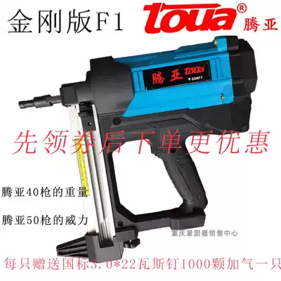 Tengya gas gun GSN50 power adjustable new F1 continuous firing nail gun 40B woodworking door and window pneumatic nail gun