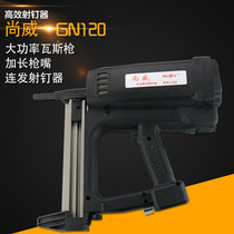 Shangwei GN120 high-power gas gun nail gun Gas nail gun Mixed high-efficiency nail gun Gas gun