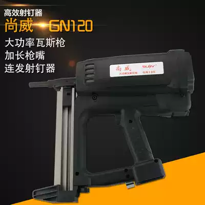 Shangwei GN120 high-power gas gun nailing device gas nail gun mixed high-efficiency nail gun gas gun