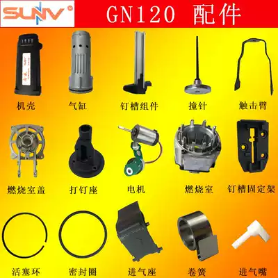 Shangwei GN120 gas gun motor firing pin connection valve intake seat cylinder combustion chamber sealing ring accessories