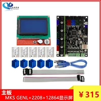 Phụ kiện máy in 3D MKS GEN L + 12864 Màn hình LCD + Trình điều khiển động cơ bước TMC2208 các loại drum máy in