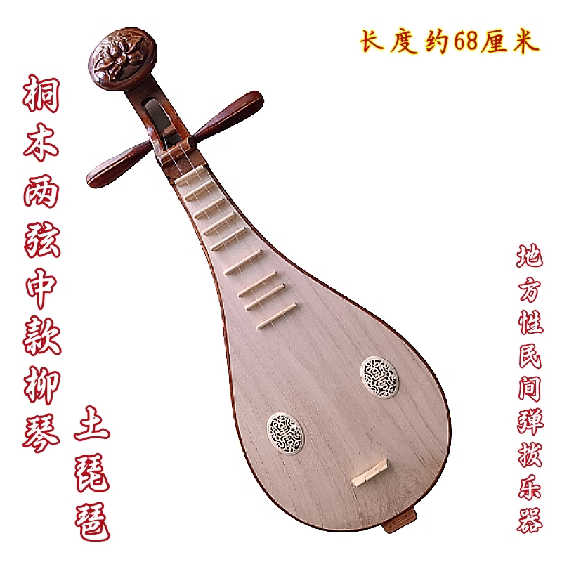 Intangible Cultural Heritage Two-String Liqin, Old-Fashioned Retro Earth-Pipa, Local Opera, Folk Tunes, Amateur Practice, Plucking Accompaniment Intangible Cultural Heritage Two-String Liqin, Old-Fashioned Retro Earth-Pipa, Local Opera, Folk Tunes, Amateur Practice, Plucking Accompaniment