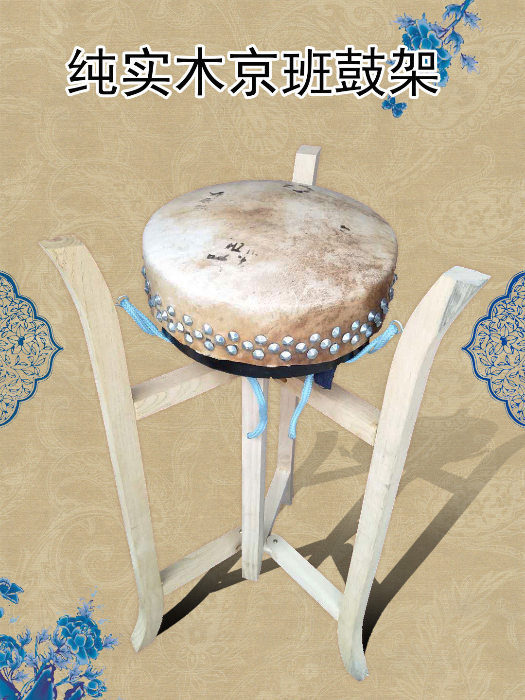 Pure Solid Wood Class Drum Rack Toon Wood Folding Triangle Plate Drum Bracket Beijing Class Drum Shelf Opera Drum Rack Class Drum Bracket