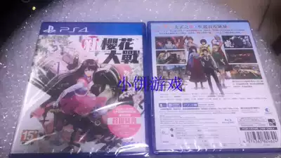 The new Chinese version of the 11-zone version of PS4 new Sakura Wars ordinary limited 1 week delivery