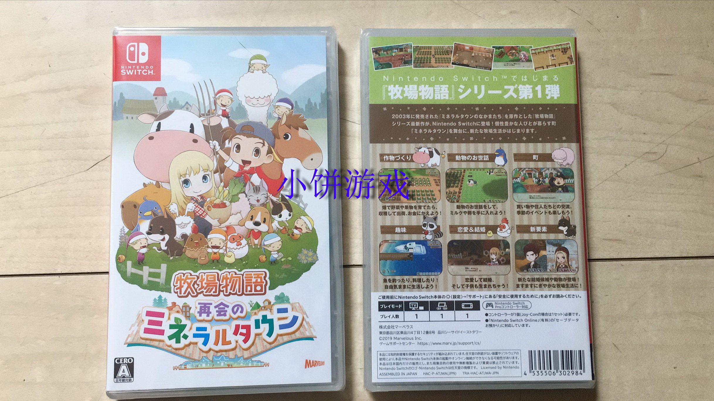Chinese version of the Japanese edition Nintendo NS Switch Ranch Things to return to the ore town Beijing Spot