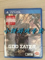 All-New Day Edition PSV PS4 God Killer Rebirth God Eater Resurrection PSV Edition Beijing Spot