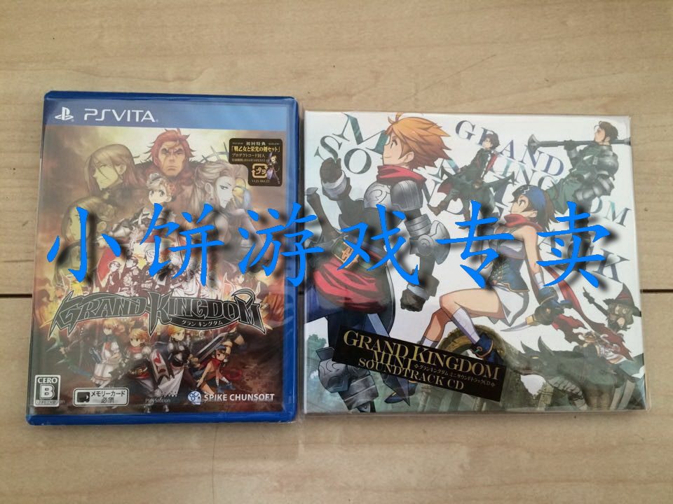 New Japanese version PS4 PSV game Great Kingdom PSV version Beijing spot