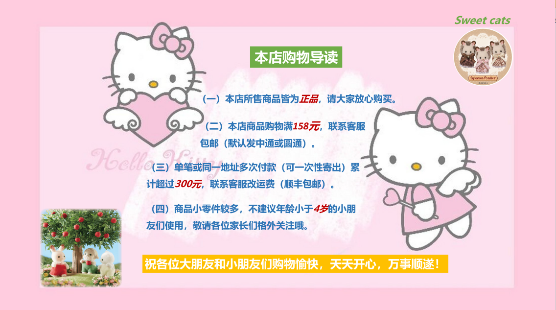 Детский игровой набор sylvanian families森林森贝儿 全新正品 蜜熊 宝宝 洗澡 双胞胎