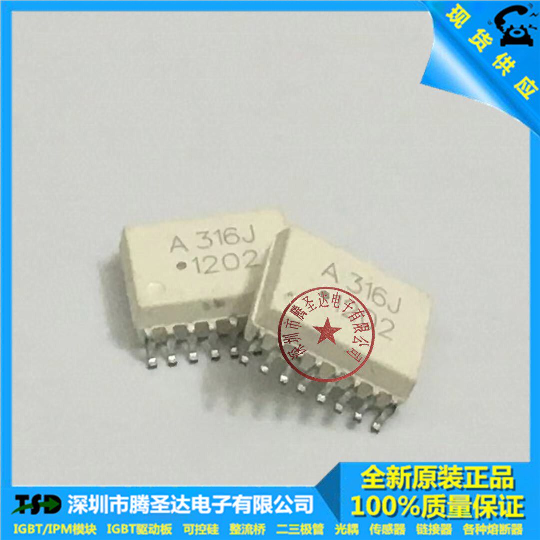 SMD optocoupler HCPL-316J A316J SMD SOP16 IGBT drive brand new imported