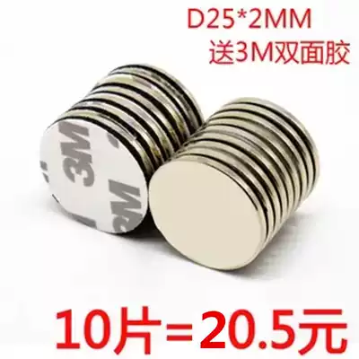 Magnet strong magnetic long sheet fixed non-perforated strong magnetic hook household curtain buckle door curtain with magnet to absorb iron