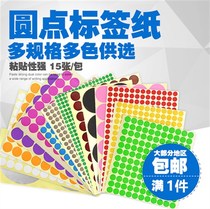 White red dot green dot sticker sticker pink label sticker color dot label sticker dot label