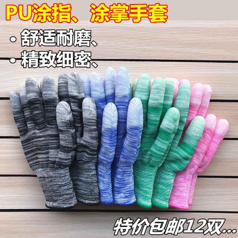 Summer thin nylon yarn gloves labor protection wear-resistant breathable non-slip work elastic dust-free sun work