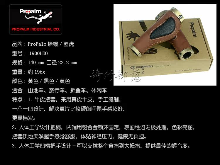 Poignées de vélo PROPALM - Ref 2351675 Image 5