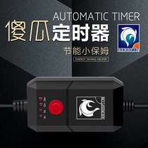 Ainofen fool lamp sterilization lamp energy-saving aeration pump feeder four-mode automatic start-off timer