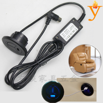 Electric USB Chivas Sofa Switch Functional Sofa Foot Bath Connection Accessories Blu-ray Left and Right Switch C09-1