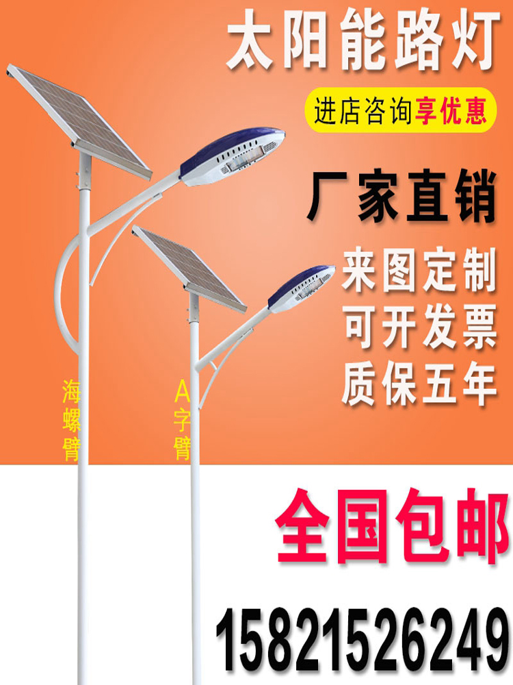 Solar street lamp outdoor waterproof high power 5 meters 6 meters high pole garden led lighting rural new rural super bright