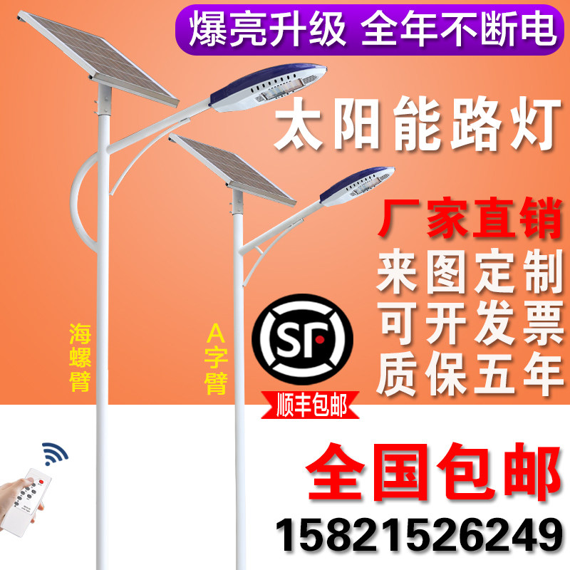 Solar street lights outdoor lights new countryside 6 meters 5 project high pole lights 8 high power with pole super bright led garden lights