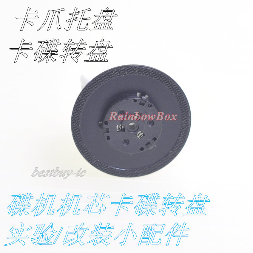 Game console bald holder turntable with body listening CD disc clamping head bald mechanism disc turntable 440213